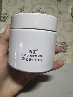 这款泥膜效果这么好呀