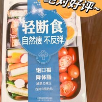 减肥的一百种方式，科学减肥不反弹从对的饮食开始