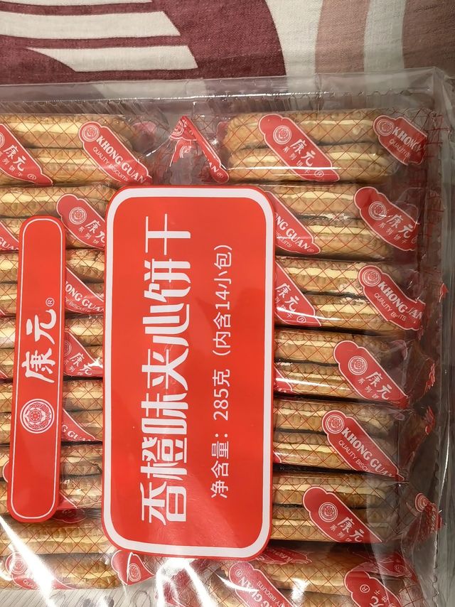 喜欢吃饼干那你就吃香橙味夹心饼干