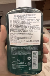 超级舒缓的雅漾修护舒缓乳液