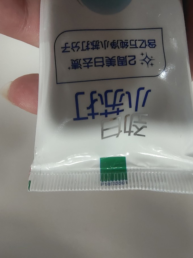 高露洁牙膏