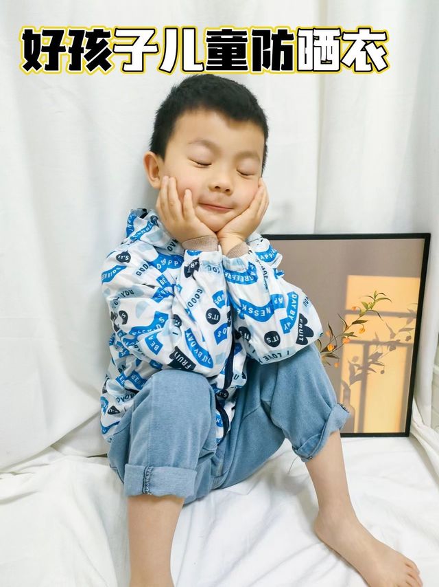 夏季儿童防晒衣｜做个白宝宝