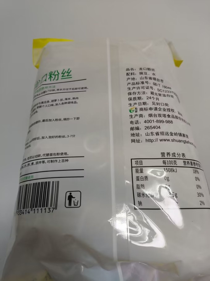 方便食品