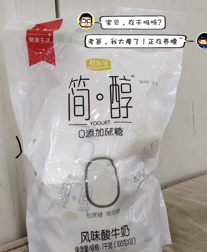 君乐宝乳饮料