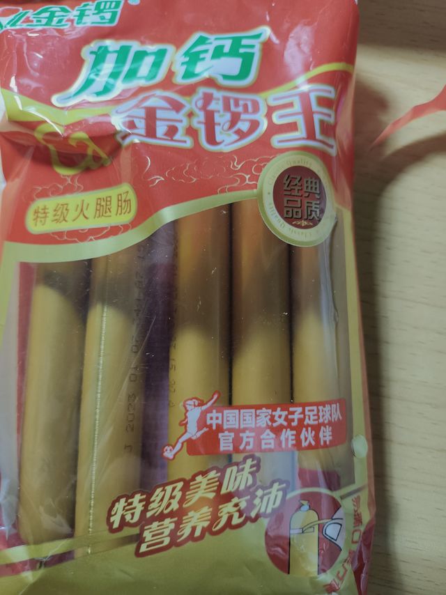 人间美味火腿肠啊