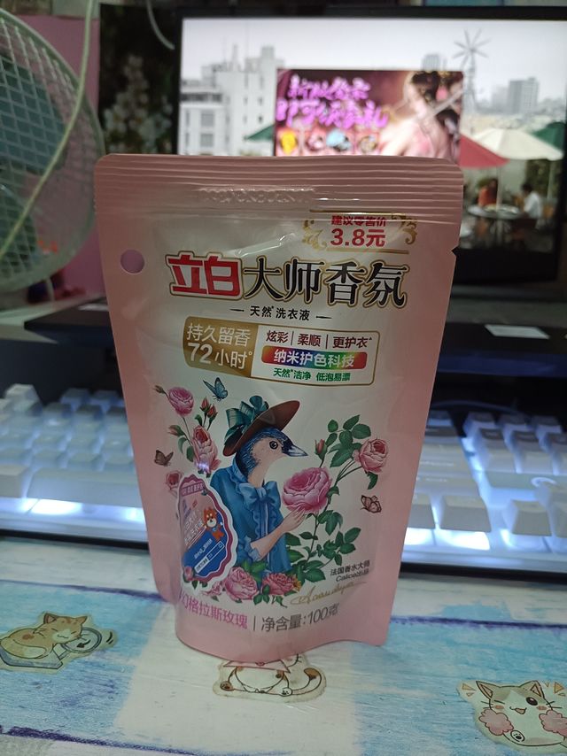 立白大师香氛洗衣液，不仅易洗，更能护衣！