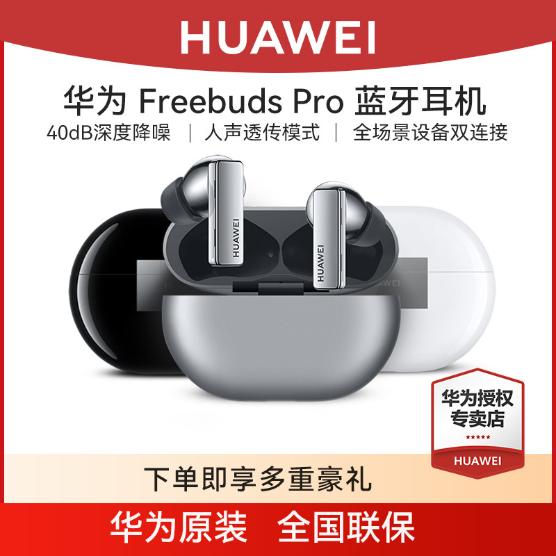 huawei freebuds pro这款耳机还挺不错的
