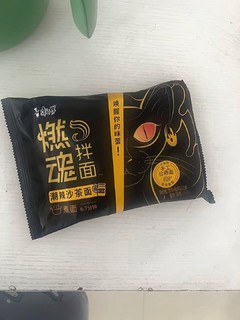 康师傅燃魂拌面四口味