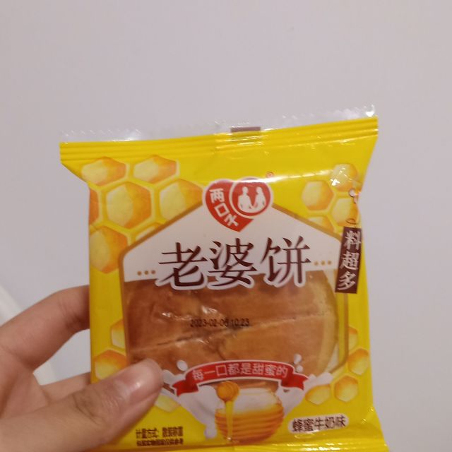 老婆饼的口味好多呀