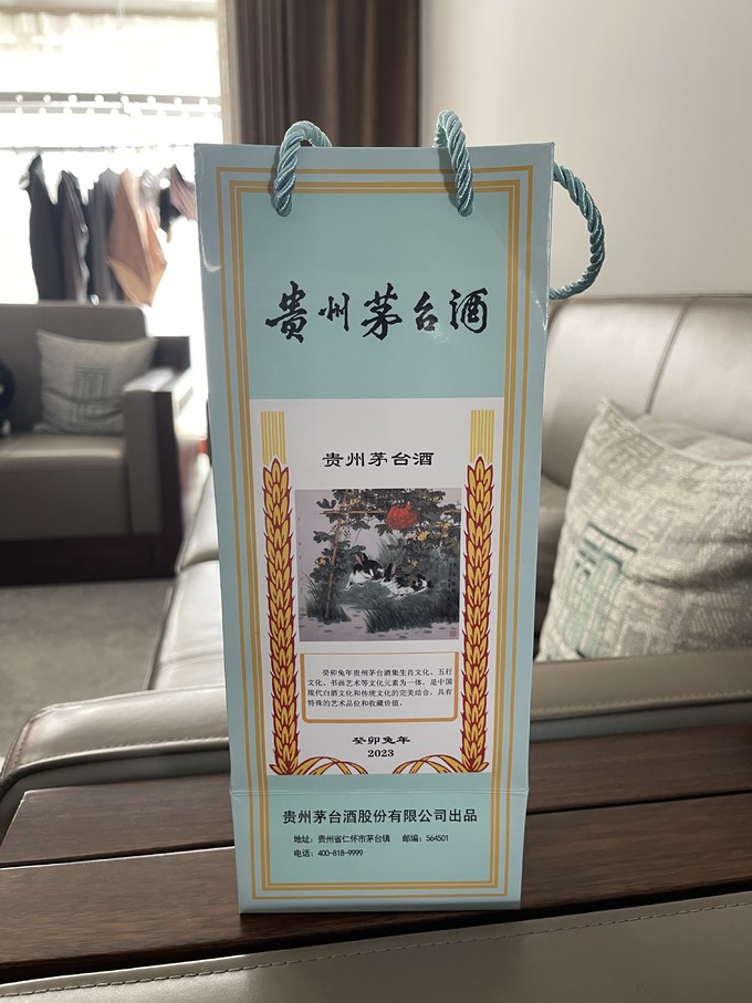 茅台白酒