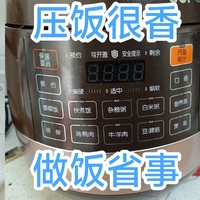 家电 篇七十二：压饭非常香的电压力锅：苏泊尔（SUPOR）6升大容量智能触控球釜。