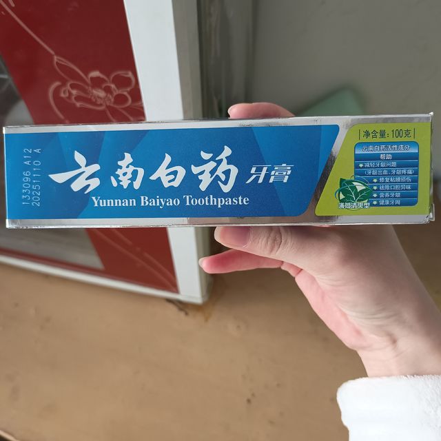 超超超好用的牙膏!云南白药