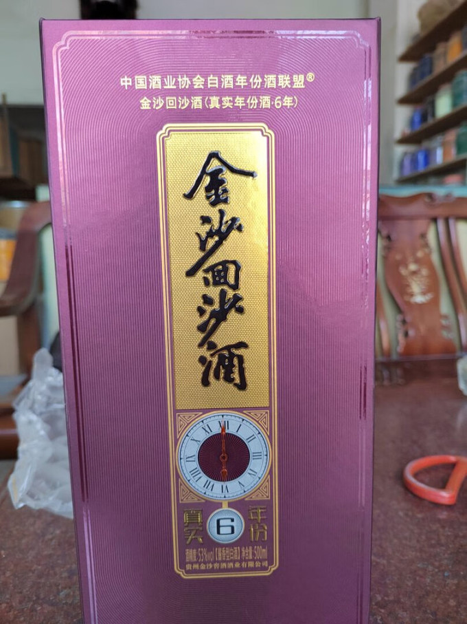 金沙回沙酒 真实年份6年 53度酱香型白酒 纯粮酒水 收藏送礼 500ml