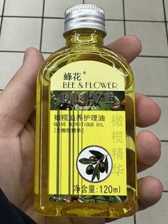 蜂花橄榄滋养护理油