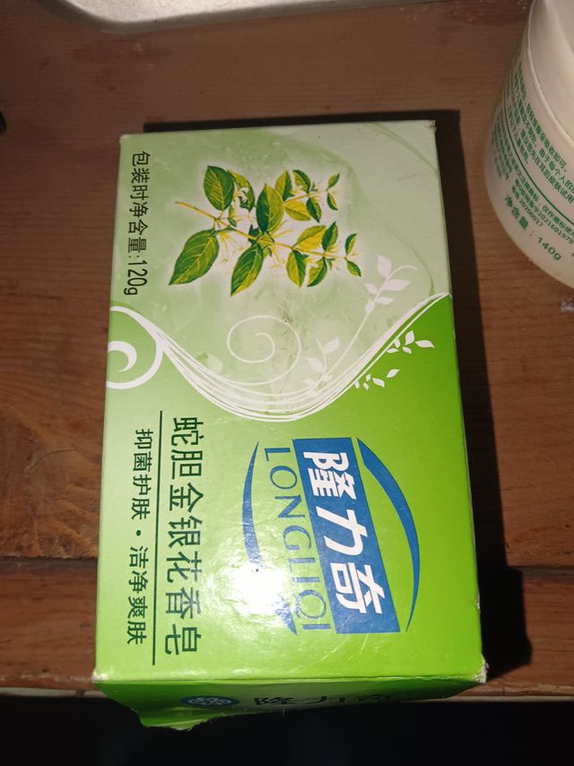 隆力奇蛇胆金银花香皂抑菌护肤肥皂