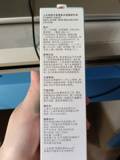 上水和肌平衡理肌水杨酸