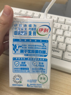 伊利纯牛奶 营养健康