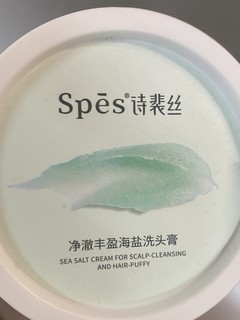 冰沙质地的海盐洗头膏