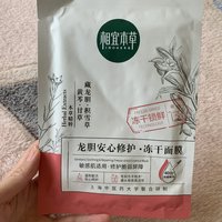 敏感肌实用的冻干面膜