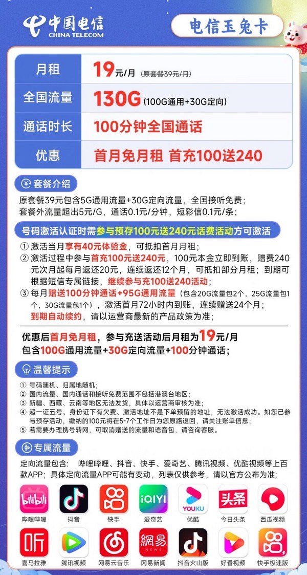 中国电信流量卡怎么买
