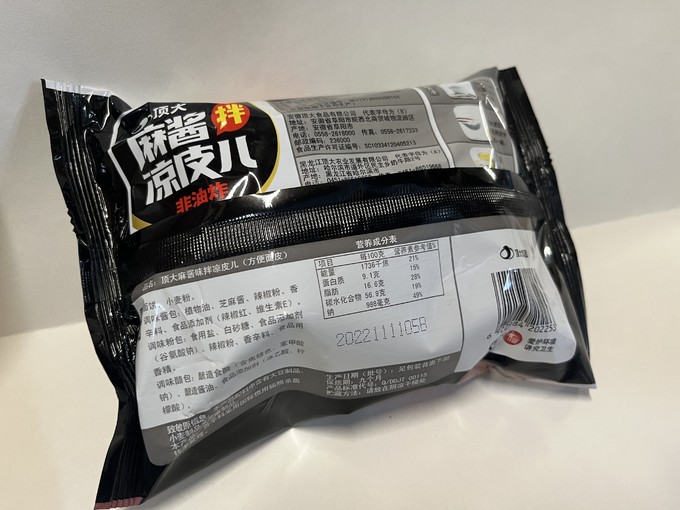 顶大其他方便食品