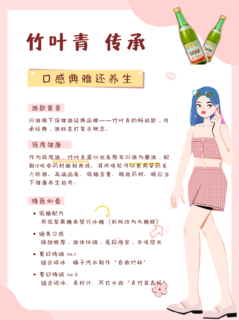 准备好了，女神节喝这个！适合女孩子喝的4款白酒