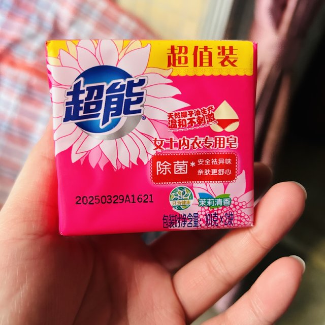 超能天然花香洗衣皂