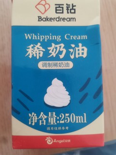 家用百钻稀奶油常温动物淡奶油