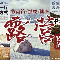 露营装备选购 篇九：2023年，一家三口想要入坑搬家露营，买什么装备？分享点个人心得（干货）