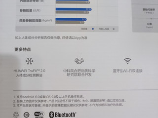 用数据指导减肥更科学-华为体脂秤