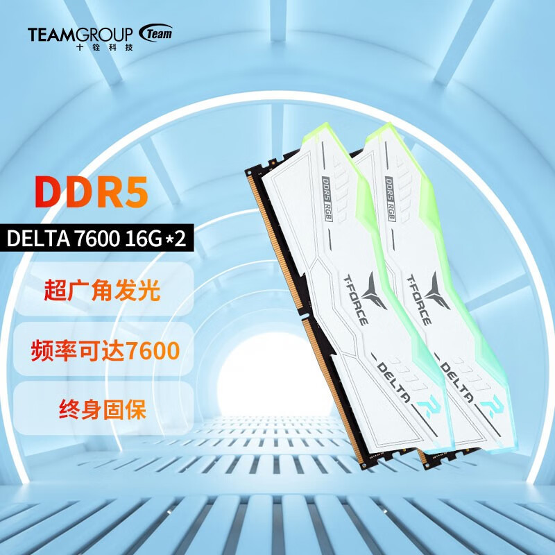 冲着外观去的，没想到这么能超，十铨科技DELTA炫光DDR5内存 评测