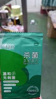 相印独立包装的酒精杀菌湿巾