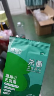 相印独立包装的酒精杀菌湿巾