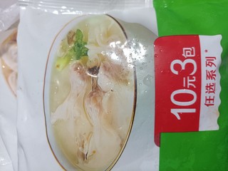 居家速食三全小混沌