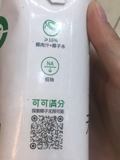 很棒的椰子水！真材实料！