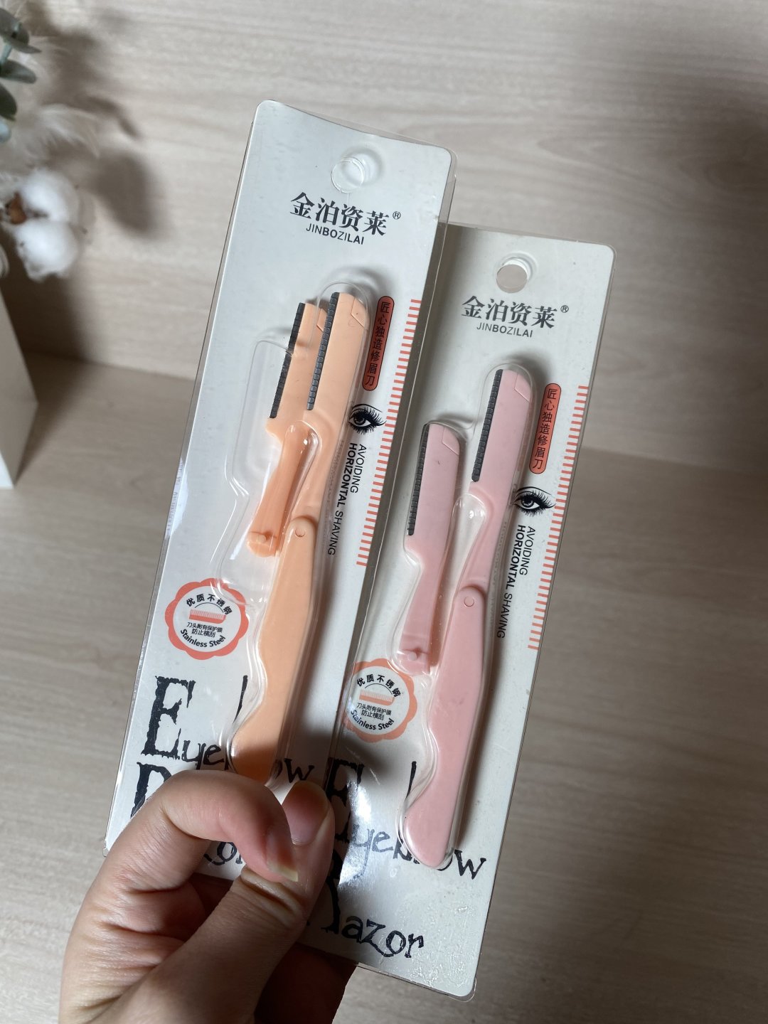 刮眉小刀这款的还是不错的