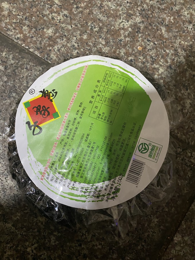 方便食品