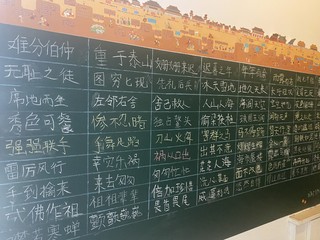 白板墙变身整面的涂鸦墙