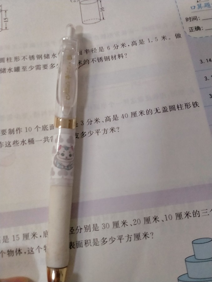 晨光中性笔