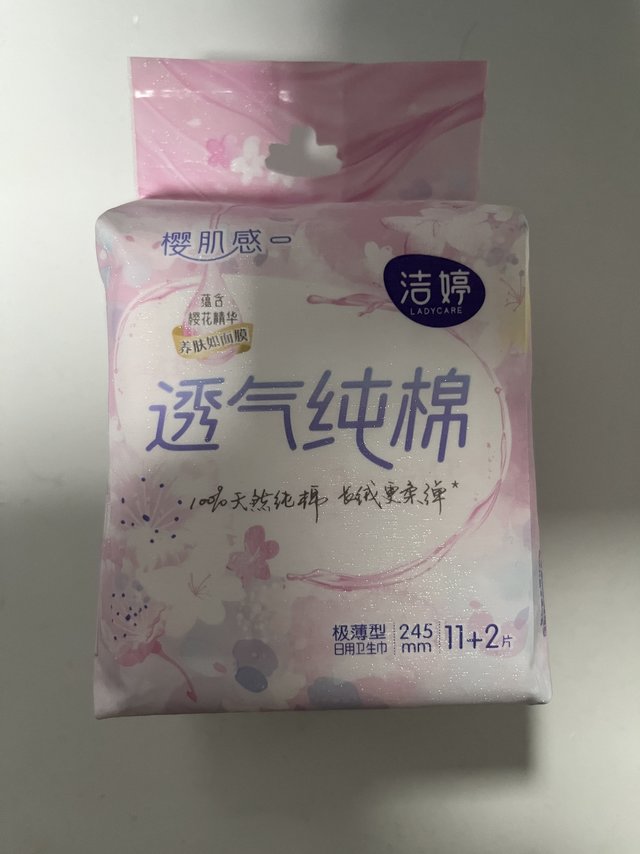 超薄最好用的是它