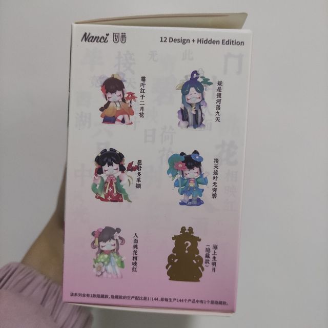 我真的很难不被这种国风盲盒吸引！
