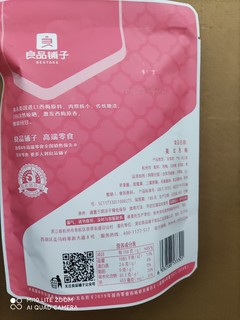 蜜饯果干果脯西梅梅子休闲食品零食小吃