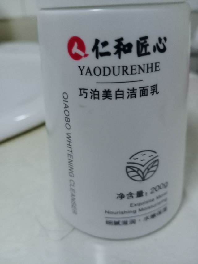 很好用的仁和匠心洗面乳