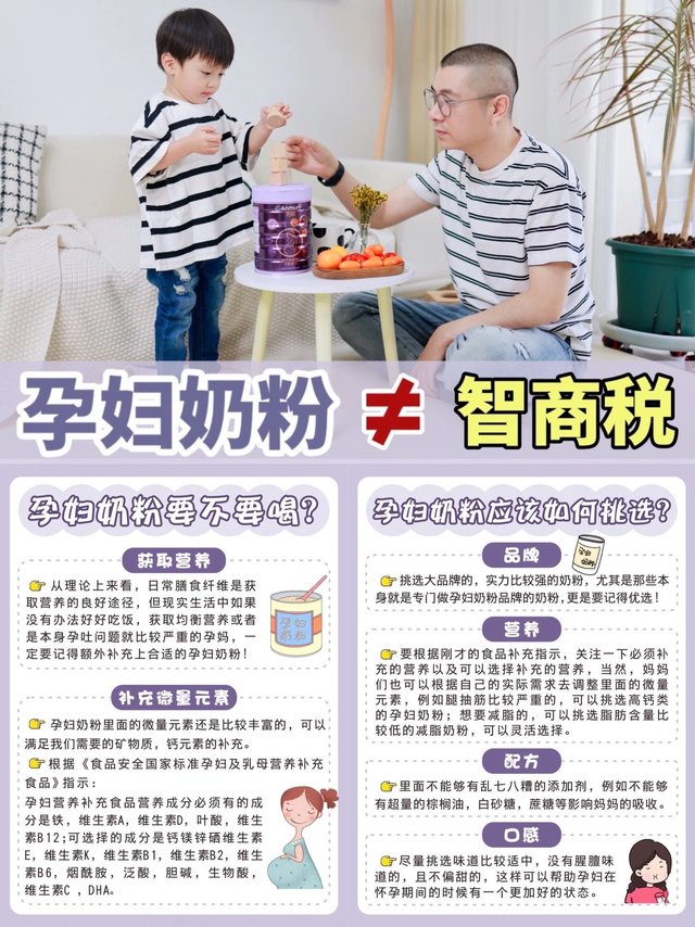 孕妇奶粉＝智商税？孕期到底要不要喝它！