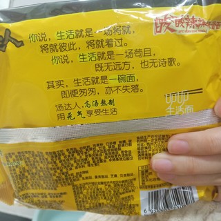 汤达人酸辣味泡面