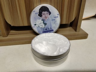 经典护肤品--上海女人雪花膏