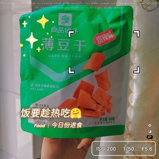 不爱吃豆的人也拒绝不了的零食啊