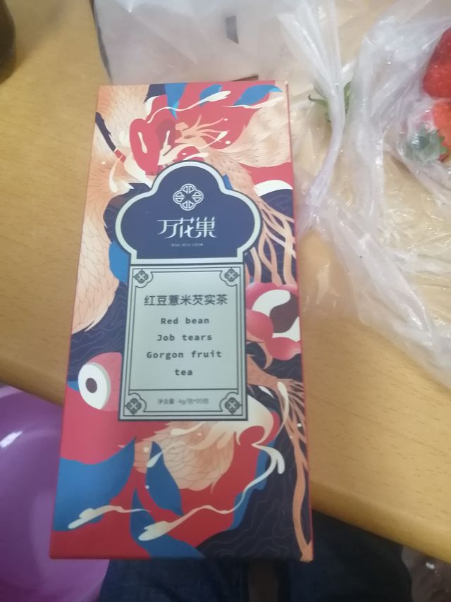 万花巢红豆薏米芡实茶，冲！