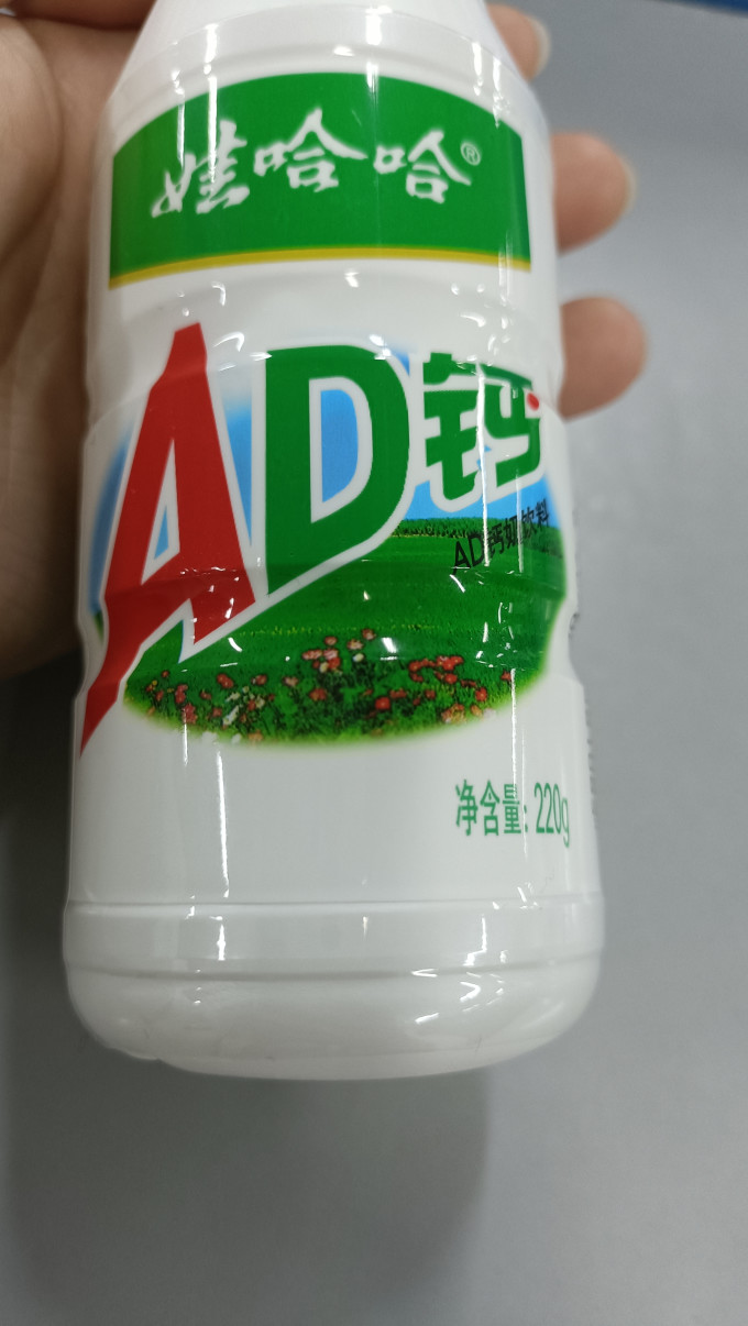 唯一的爱娃哈哈ad钙奶yyds