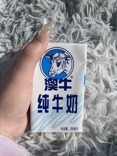 超级好喝的纯牛奶。